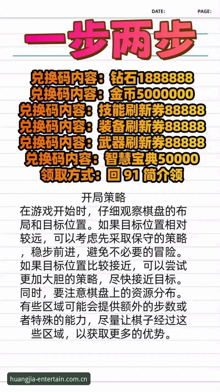 皇家国际邀请码获取与使用实用指南：解锁专属娱乐体验