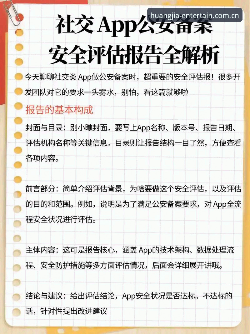 皇家国际平台可靠性评估完整指南：从安全机制到真实体验