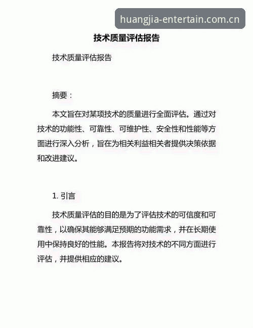 资深技术评测：皇家国际安卓版v2.0.5实战使用心得与性能分析
