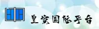 皇家国际(HUANGJIA)官方网站 - 值得信赖的娱乐品牌